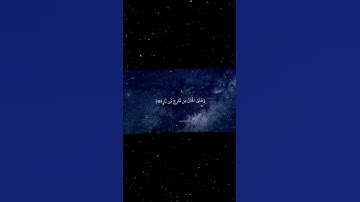 سورة الرحمن|14-17|القارئ:#محمد_اللحيدان #قران #quran #راحة_نفسية #قران_كريم #تلاوة_هادئة#تلاوة_خاشعة