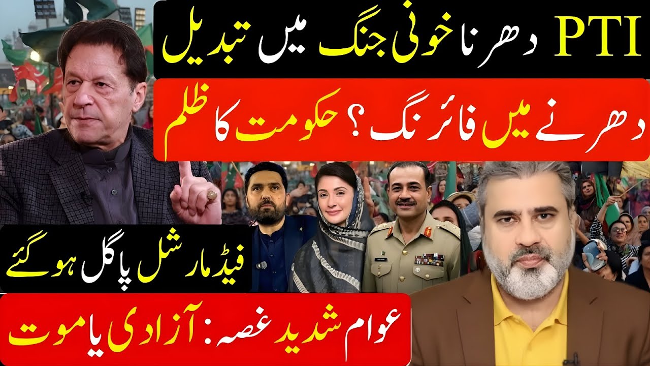 Shocking Scenes at PTI Dharna! Live Gunfire, Chaos Everywhere | Freedom or Death | Imran Riaz Vlog