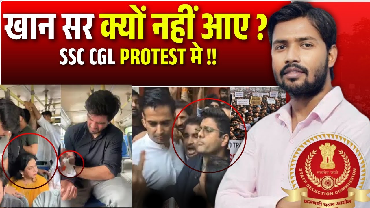 Khan Sir क्यों नहीं आए SSC CGL Protest में ? Full Truth Explained!