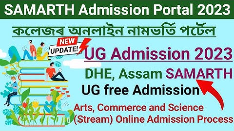 SAMARTH Online Admission Portal 2023 | Assam University Online Admission