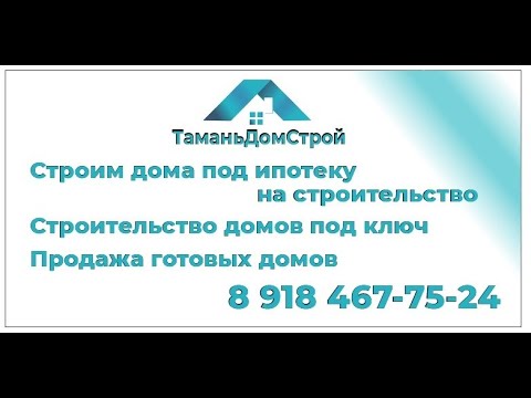 Строительство дома мечты!!!!