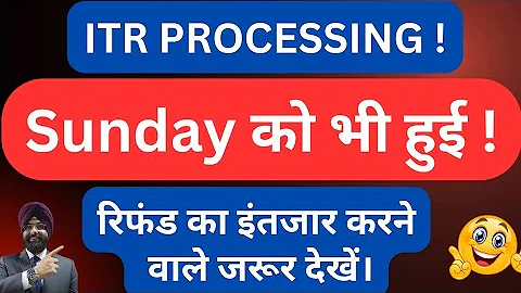 ITR REFUND PROCESSING Sunday को भी हो रही ITR प्रोसेस ! INCOME TAX REFUND NOT RECEIVED 