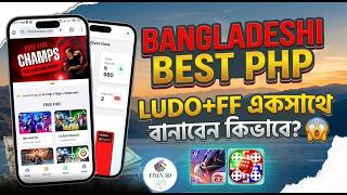 New Bangladeshi High Quality PHP App Making Video || সেরা টুর্নামেন্ট এপ বানিয়ে ফেলুন || screenshot 4