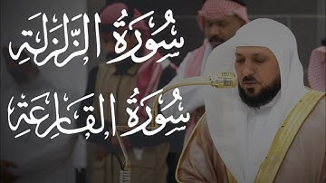 شيخ ماهر المعيقلي  سورة الزلزلة والقارعة صلاة المغرب 18 ربيع الأولى 1447