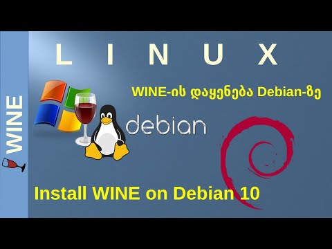 Linux. Debian. დავაყენოთ WINE-ი. დავაყენოთ Windows-ის პროგრამები Linux_ზე