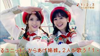 【HD】乃木坂46 CM からあげ姉妹「１・２・３」#1