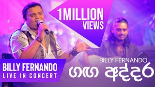 Video thumbnail of "Ganga Addara - Billy Fernando live in Concert 2012"