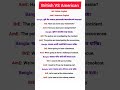 British VS American #shortsviral #english #shortsvideo #vocabulary #shorts