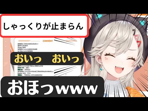 しゃっくりが止まらないめとさん