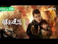 【Multi Sub】《蝶影追踪》In the Name of the Father 战友遗孤惨遭拐卖?隐居神警重出江湖 单枪匹马杀穿人贩子老巢!【动作 犯罪 | iQIYI 大电影】