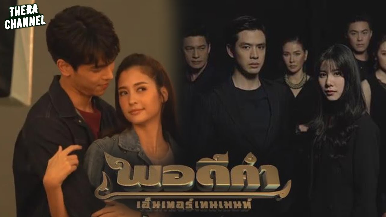 งานแน่น 