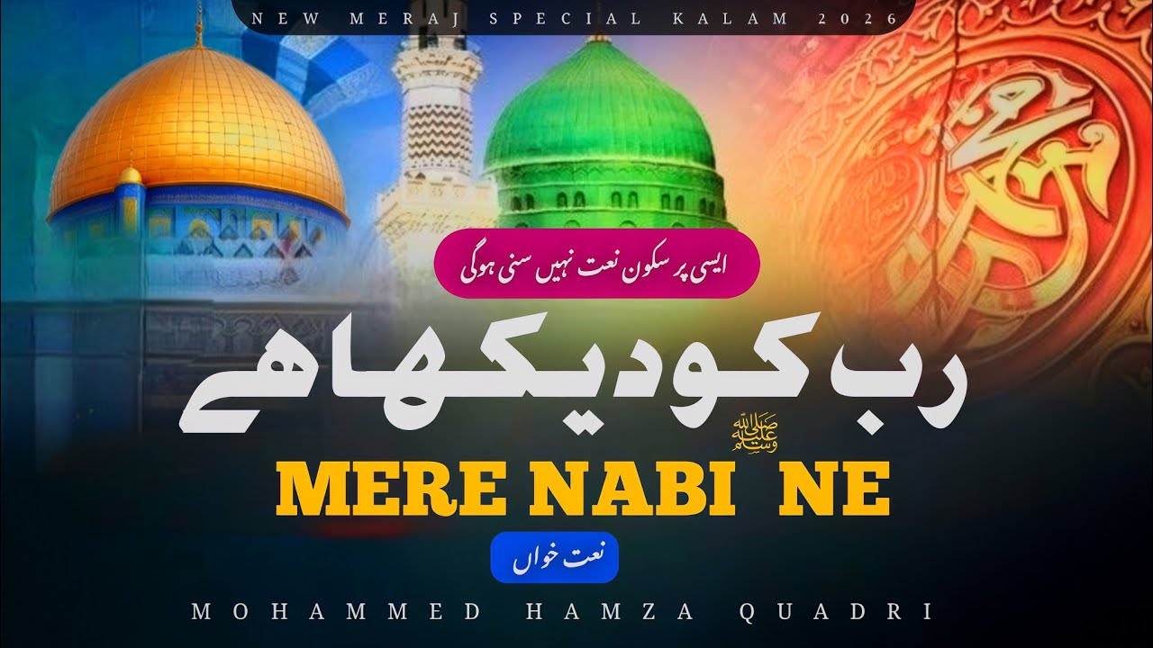 Rab Ko Dekha Hai Mere Nabi Ne By Mohammed Hamza Quadri