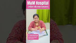 थायराइड और गर्भावस्था: डॉक्टर की महत्वपूर्ण सलाह | M&amp;M हॉस्पिटल महुआ