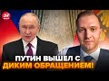 🤡Путин ОПОЗОРИЛСЯ громким заявлением! Послушайте, какую ДИЧЬ заявил диктатор. Мир в шоке @ВОТЧТО