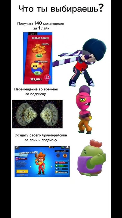 #мем #вреки #бс #бравлстарс - YouTube