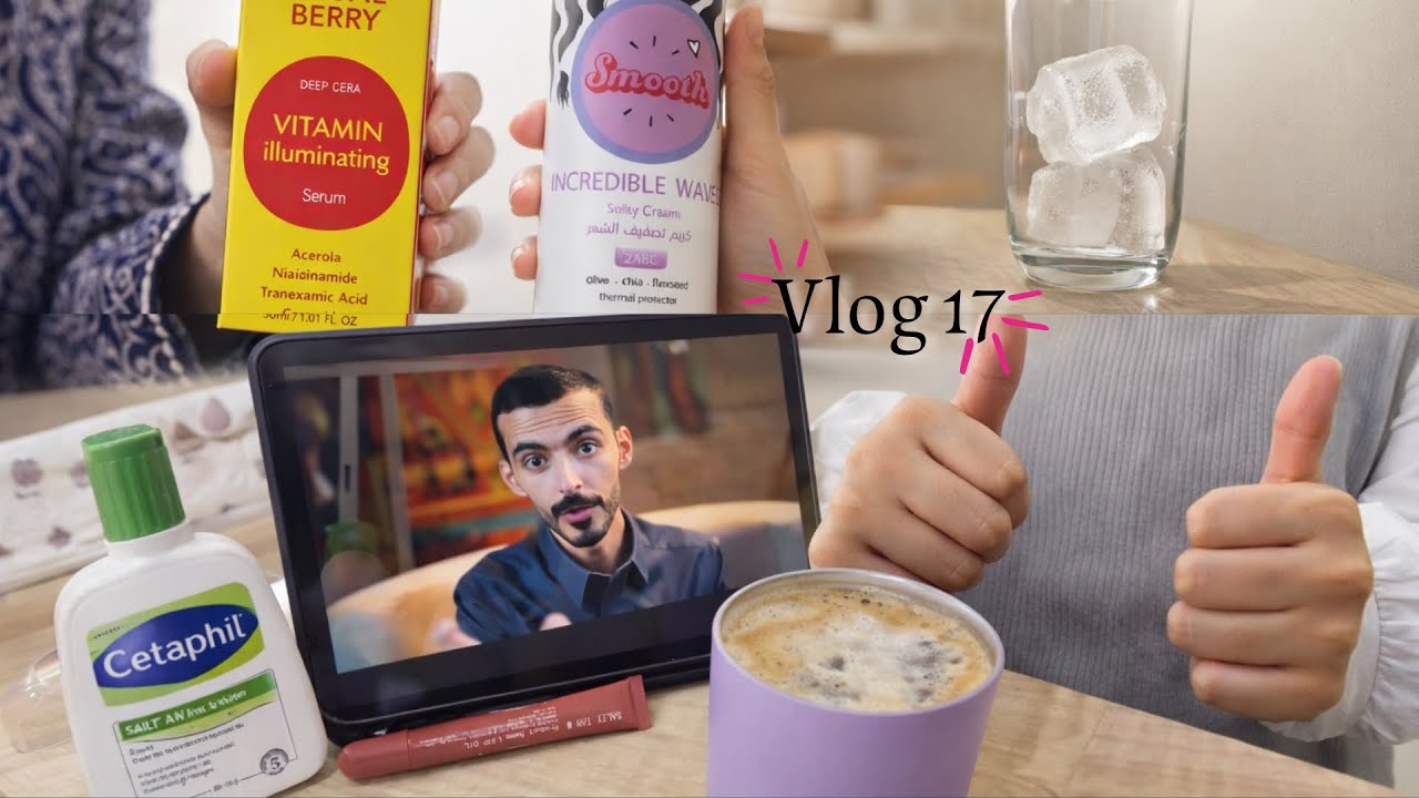 ايش اسوي بيومي وكيف كان الأسبوع🫣 وتجربة جديدة🔥🔥vlog 17