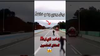 حوادث غريبة في نفس المكان  #car #shortsvideo #shorts