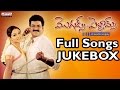 Mogudus Pellams Telugu Movie Songs Jukebox II Sivaji Raja, Rathi