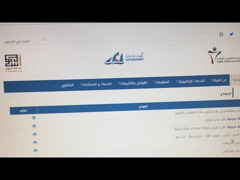 الكويت الهيئة العامة للقوي العاملة وافدين الكويت تعرف علي الطريقة