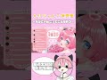 【ルリにゃんこ】ルリにゃんこってこんな奴ww【#切り抜き #shorts #配信 】