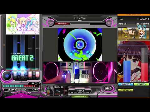 Beatmania IIDX In The Sky Ryu 