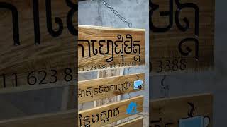 017 452 453☎️& Telegram.Facebook:ហាងគ្មានឈ្មោះ.TikTok:ហាងគ្មានឈ្មោះ.