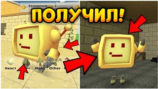 ✅ ЖЁЛТЫЙ РОБОТ 🟡 В НОВОМ ОБНОВЛЕНИИ 3.6.01 В ЧИКЕН ГАН || Chicken Gun