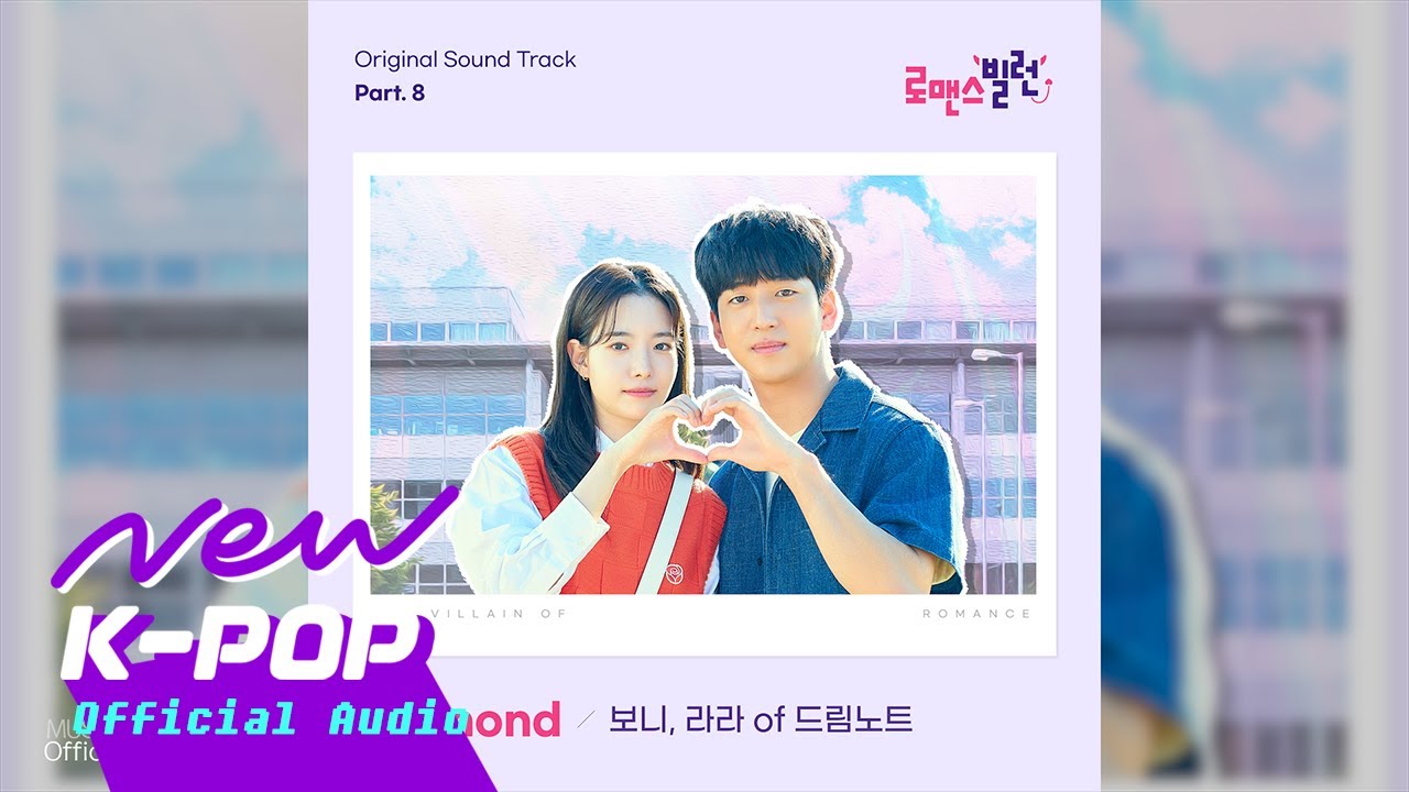 BoNi(보니) & Lara(라라) (DreamNote) - Diamond | The Villain of Romance 로맨스 빌런 OST