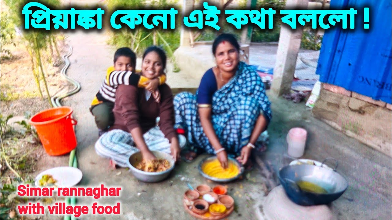 প্রিয়াঙ্কা এভাবে কেন বললো ? বাগানের বেগুন তুলে চপ, চিকেন পকোড়া, মুগের ডাল , রান্না খাওয়া।