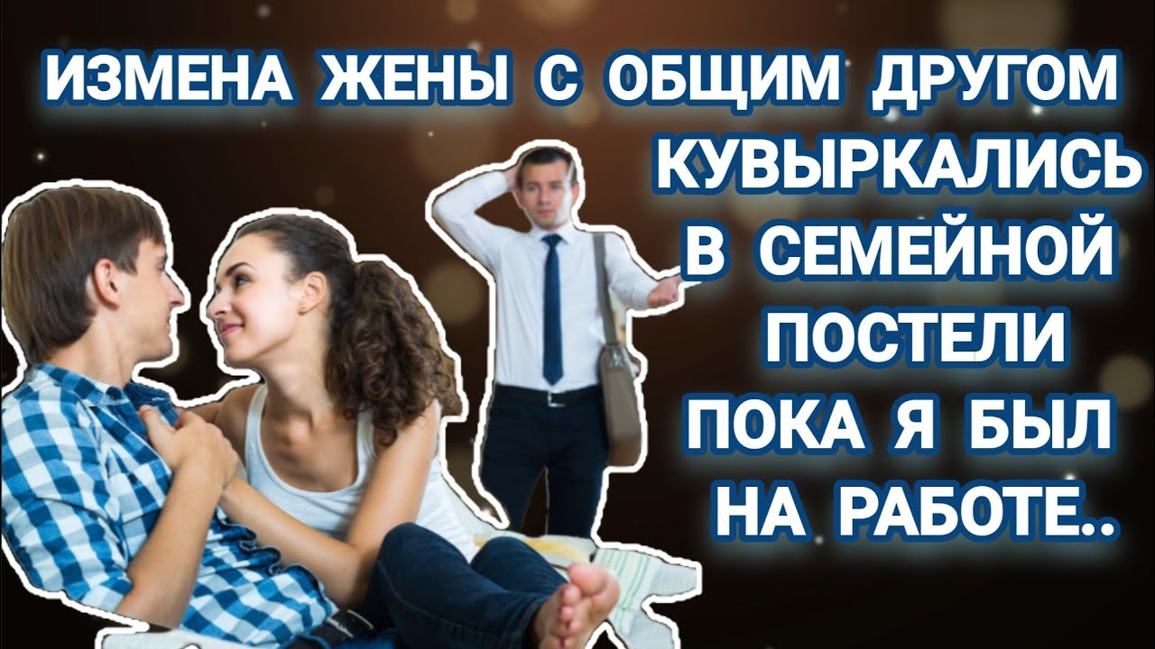 Измена в машине частное