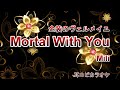 Mili 【 Mortal With You 】off vocal アニメ&quot;金装のヴェルメイユ&quot;ED (耳コピカラオケ)