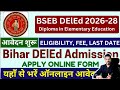 Bihar Deled 2026 ✅ Exam Form | Eligibility criteria| Admission Process Bihar Deled 2026 form ❤️