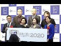 「読者が選ぶビジネス書グランプリ2020」授賞式