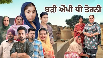 Very difficult daughter to raise || part 4 || punjabi Short movie 2025 || punjabi film ||