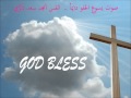 صوت يسوع الحلو دايم ا القس أمجد سعد ذكري صوت يسوع الحلو دايم ا القس أمجد سعد ذكري