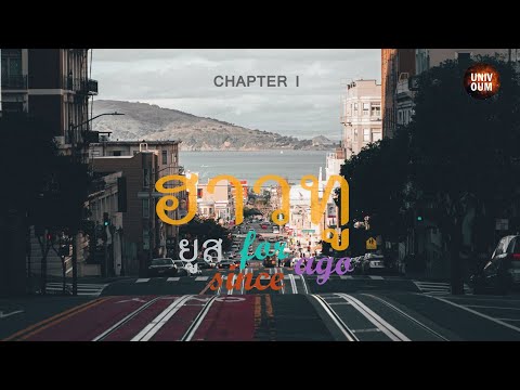 Grammar Ha-roei Chapter I การใช้ for since ago