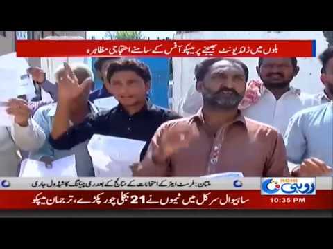 citycell News Bulletin | 10:00pm | 10 Oct 2019 | Rohi