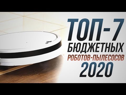 Рейтинг лучших бюджетных роботов пылесосов. Бюджетные роботы пылесосы, робот пылесос 2020, kitfort