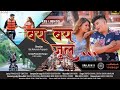 Bay bay jula  bhupen shakya  ratna shova maharjan  nirvaan media nepal  kbs lubhoo production