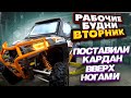 Накосячили с карданом