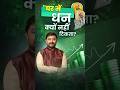 घर में धन क्यों नहीं टिकता || Dr. Dipakbhai Bhatt || Best Astrologer in India