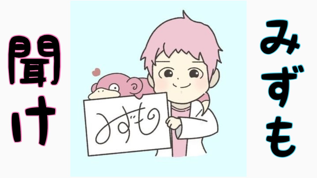 参加者300人超の大会『瑞雲杯』を大成功させた『みずも』を救いたい。