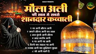 2026 New Muharram Qawwali - Maula Ali Ki Kavvali - Nonstop Muahrram Qawwali - Moharram Qawwali Song