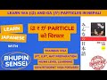 Learn WA (は) and GA (が) Particles in Nepali | Particle को चिरफार |
