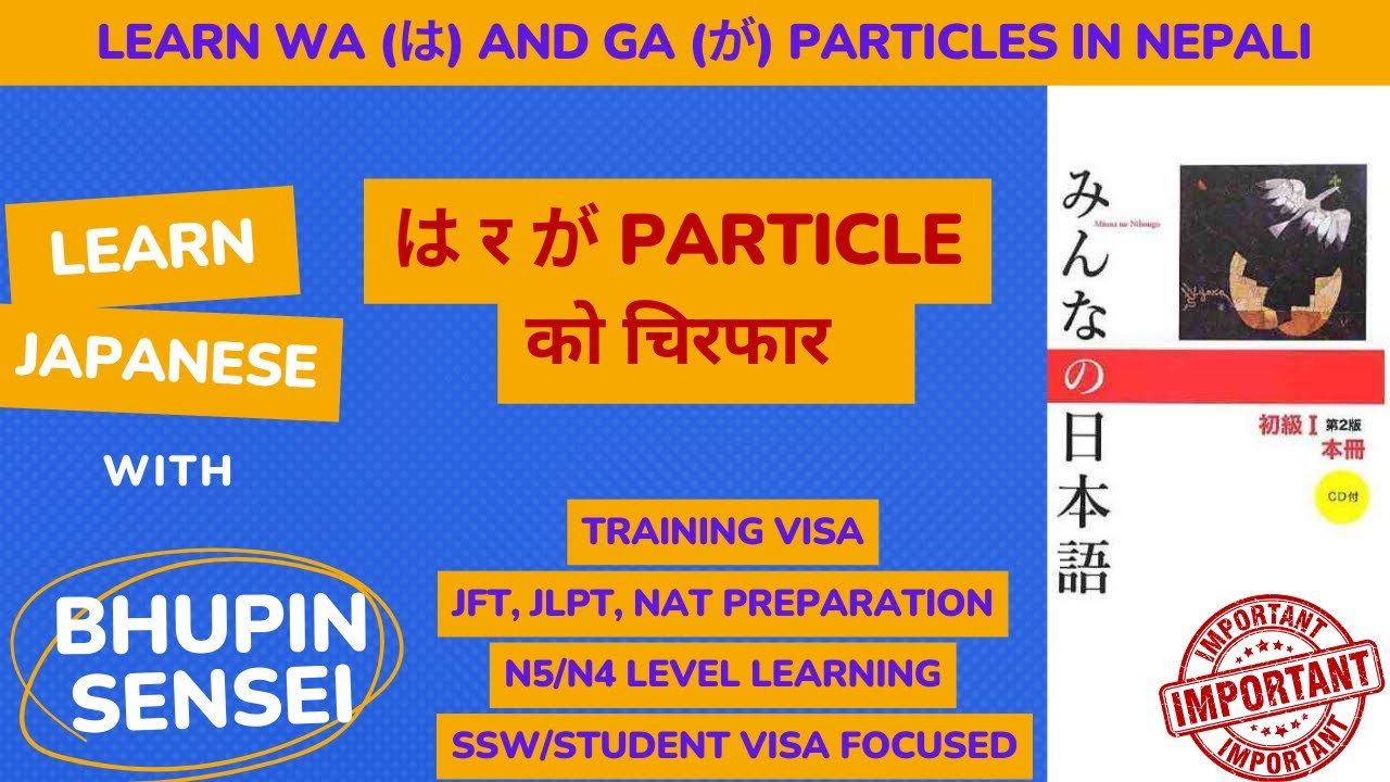 Learn WA (は) and GA (が) Particles in Nepali | Particle को चिरफार |