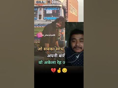 jo sabka sat detahe apni barime o aakela ra jata he.... 😰😥😤😤😤😩😩😰😰 - YouTube