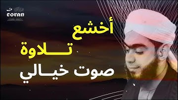 تلاوة تخشع لها القلوب و تريح النفس للقارئ الشيخ علاء عبد الله