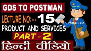 GDS TO POSTMAN LECTURE NO. - 15 !  PRODUCT AND SERVICES ! PART - 2  ! POSTMAN & #PA #GDSTOPOSTMAN ! screenshot 5