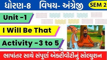 Dhoran 8 english ch 1 activity 3 4 5 | std 8 english sem 2 unit 1 activity 3 to 5 | i will be that