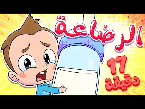 Marah Tv قناة مرح أغنية الرضاعة ومجموعة اغاني الأطفال 